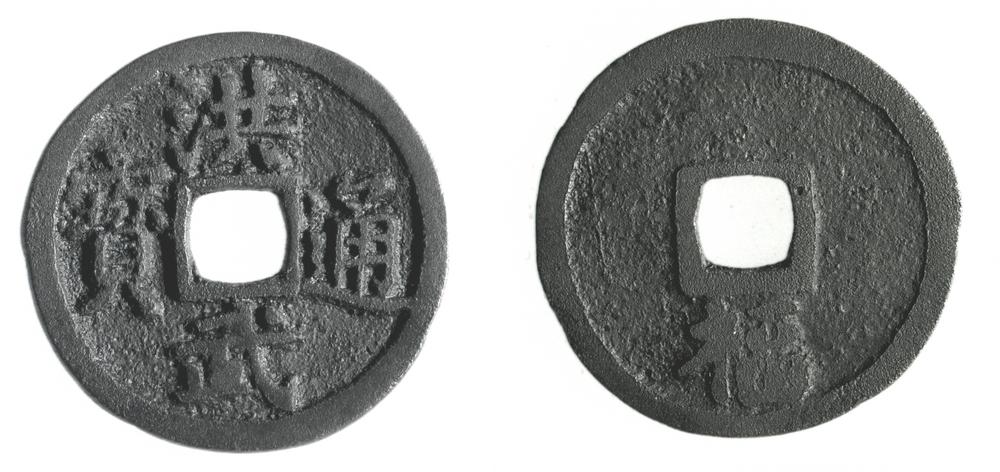 图片[1]-coin BM-CH.869-China Archive